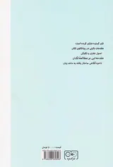 لکان(راهنمایی برای مبتدیان)